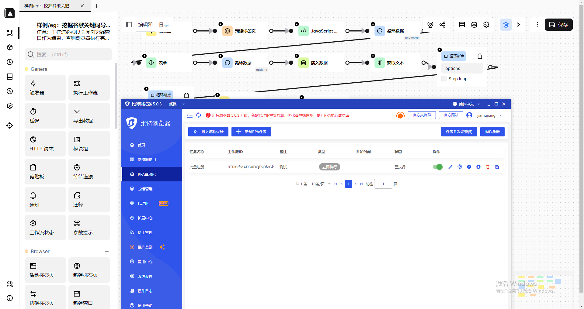 比特指纹浏览器功能介绍