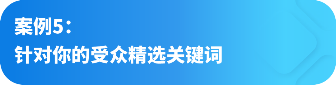 “自带流量”的Listing是如何炼成的?