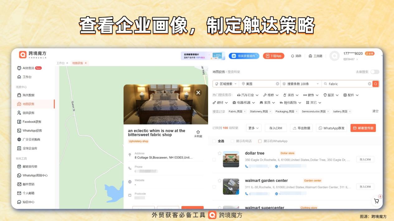 鞋靴外贸接单慢？地图获客提速翻倍