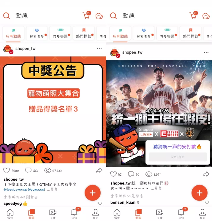 实操干货！10个提升Shopee店铺流量的方法！