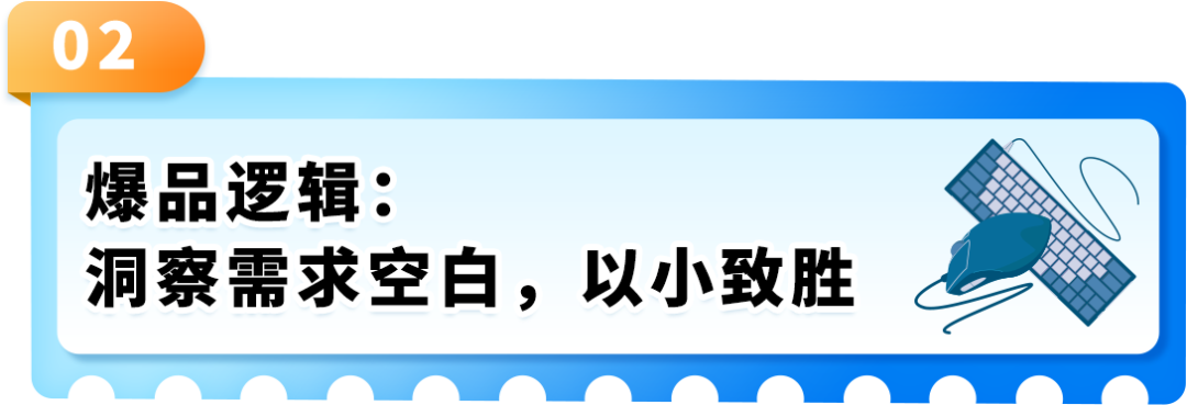 键盘卖爆了！从C端火到B端，他在亚马逊企业购发现更大金矿