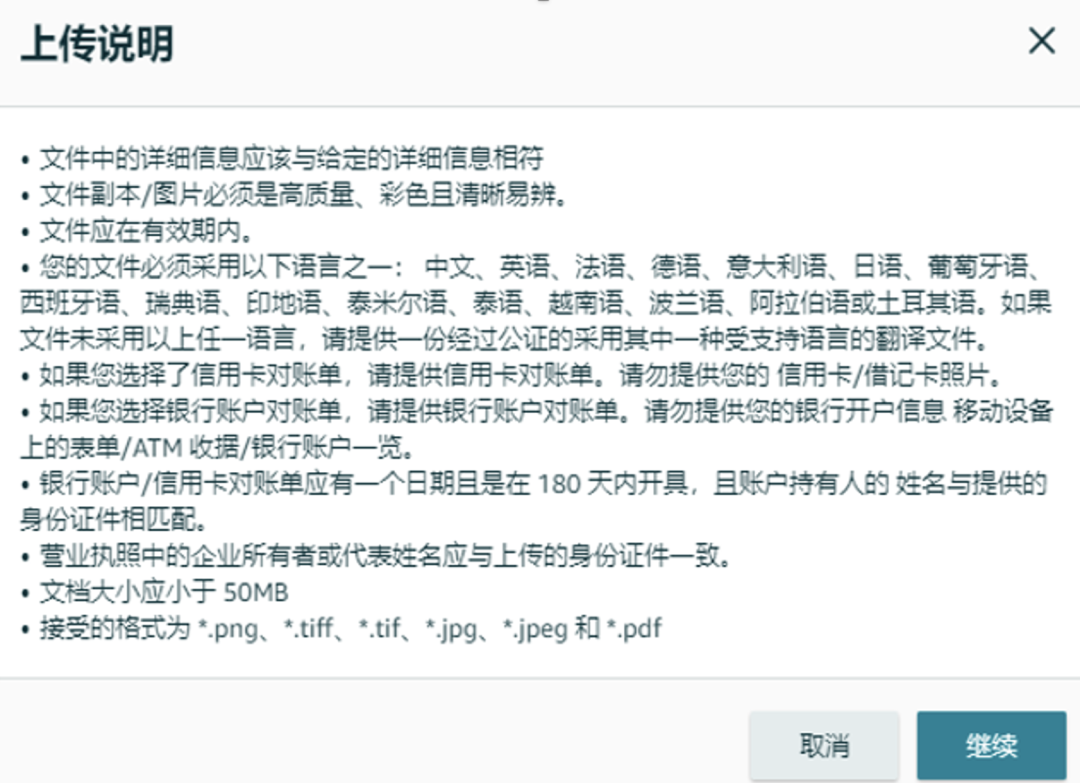 【审核流程更新】详解2024年亚马逊新卖家资质审核新流程及注意事项