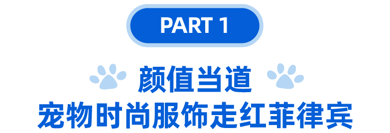 宠物情报局｜宠物虽小，市场却大！盘点东南亚宠物热门商品