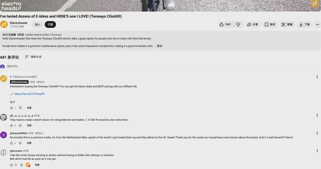 一台一万块的国产自行车Tenways，凭啥能让欧洲白领排着队买？