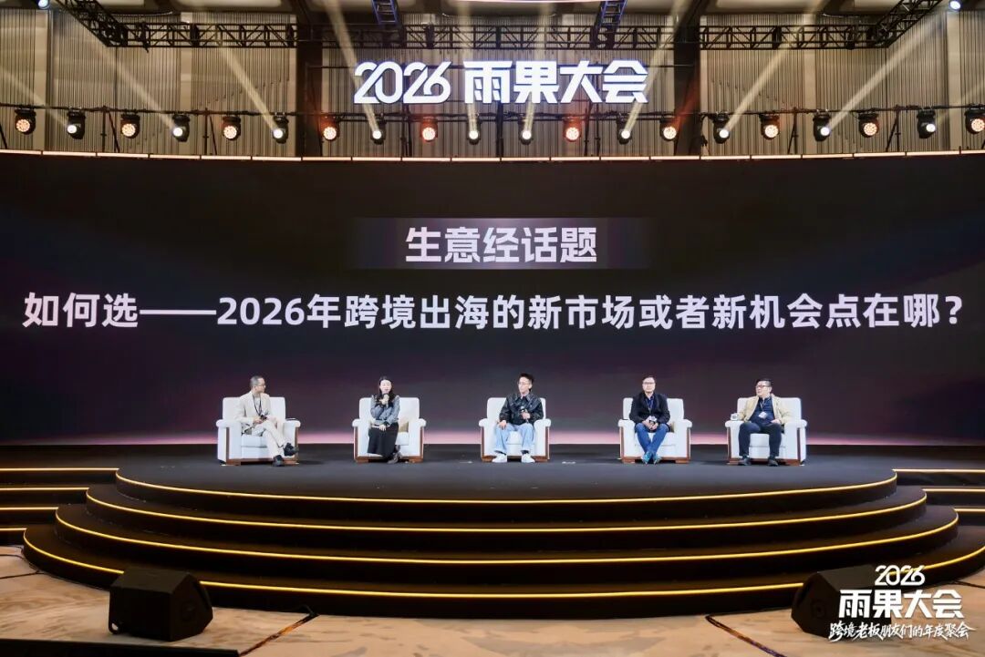 深度解读:2026新市场,如何找准机遇、规避风险?