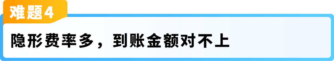 一不小心钱难回货难出？冲刺亚马逊Prime会员日，这4大坑一定要避开！