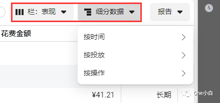 Meta 广告管理工具 Ads Manager 使用介绍