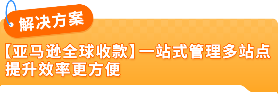 亚马逊卖家注意!黑五网一临近,跨境收付款选对工具很重要