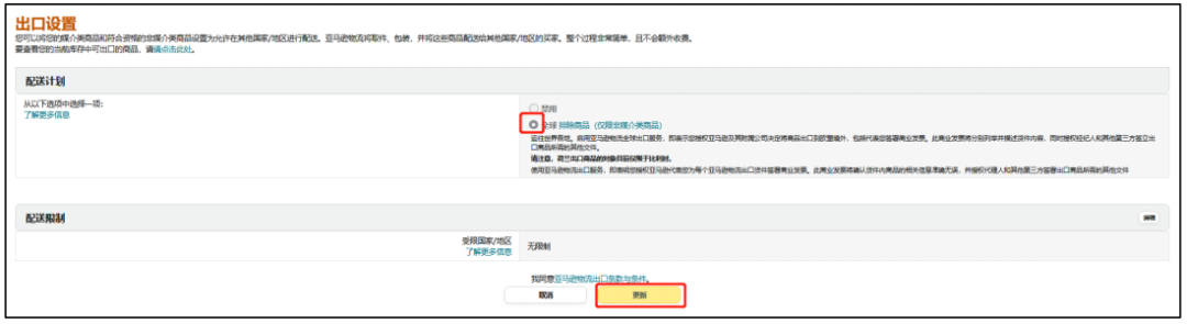 0成本就能提升销量，产品直销欧洲30+国！亚马逊欧洲出口计划升级