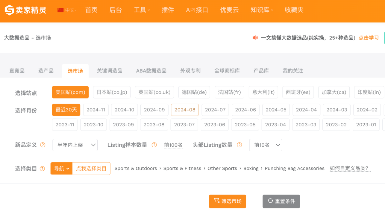 如何更快获得亚马逊7天秒杀资格