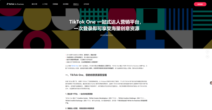 从号商到跨境电商:TK云大师自定义工作流适配TikTok全场景运营