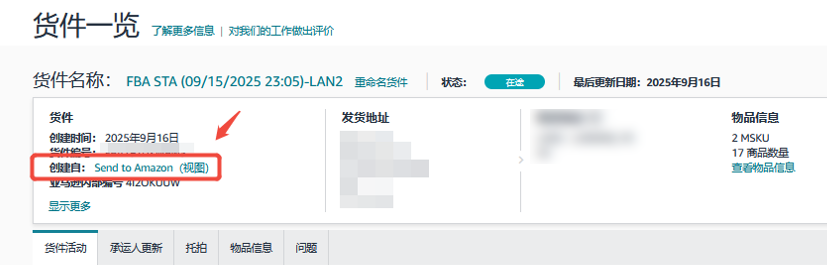 亚马逊FBA入库新功能上线！实时掌控仓库容量，入库速度更快！