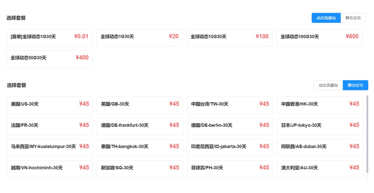 优质资源+高效工具双驱动！TK云大师让TikTok运营效率倍增