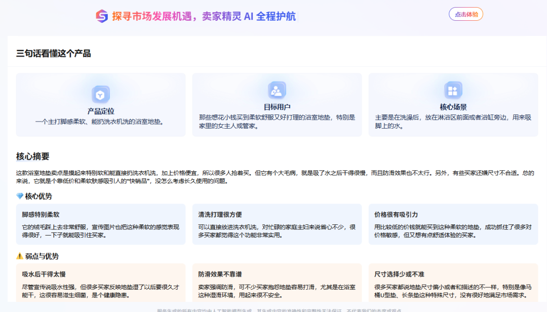 真心建议大家不要再浪费大量时间做竞品分析或者选品报告了！