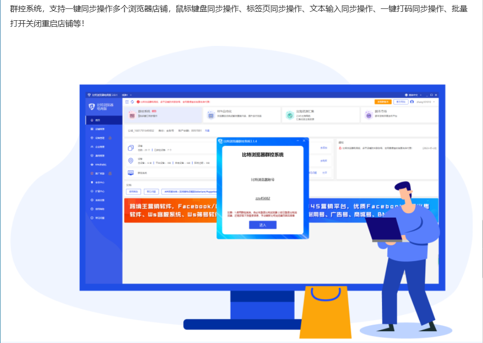 Instagram营销攻略，比特浏览器多个账户创建管理方案