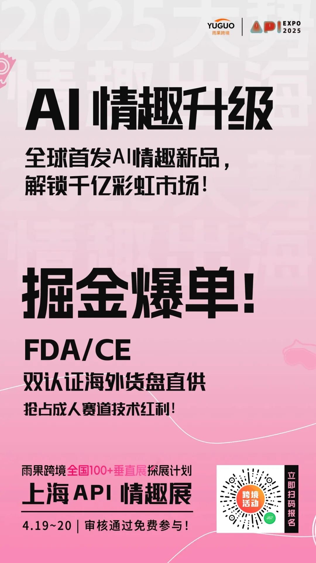 从幕后到台前，情趣内衣的“成人礼”