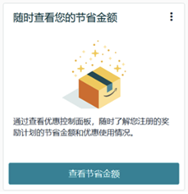 亚马逊上新补贴全攻略！独家整理，卖家必备清单！