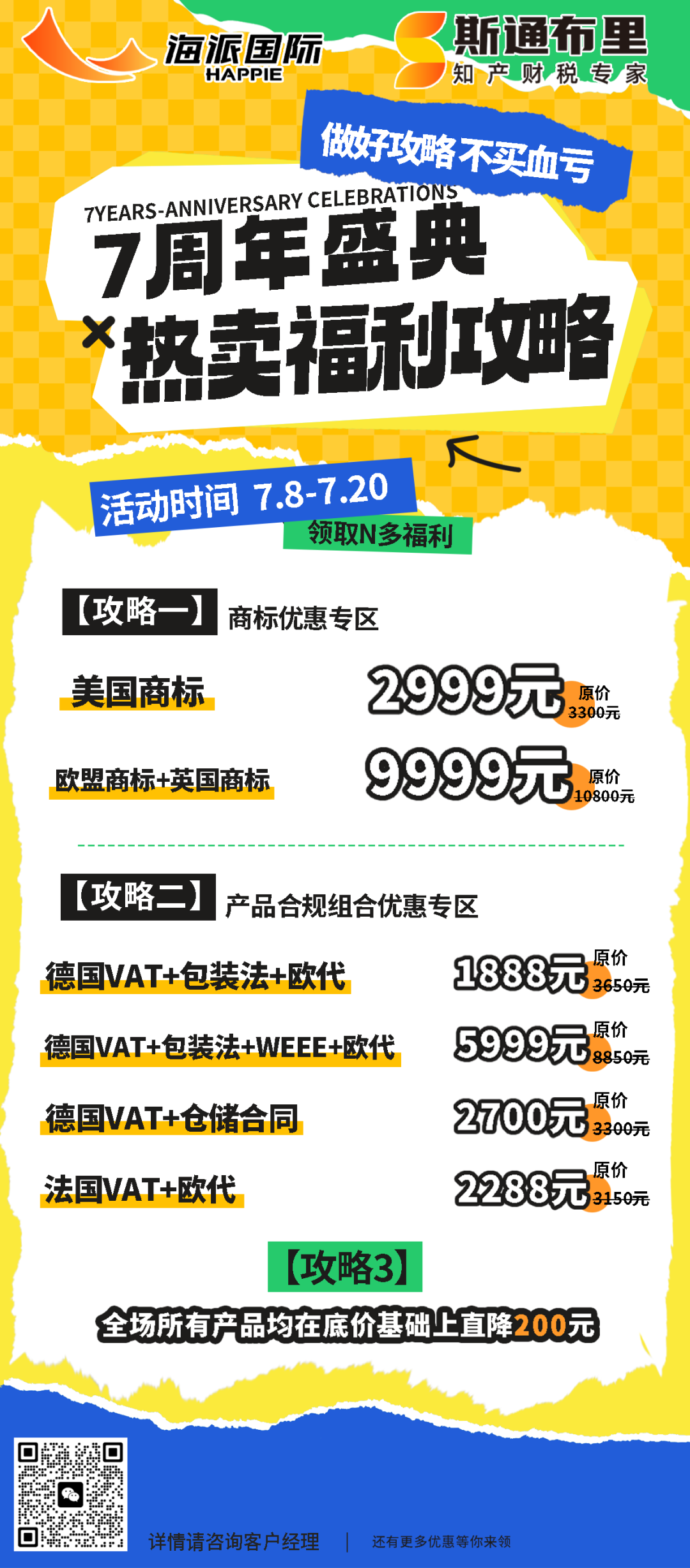 斯通布里中國公司成立七周年丨“攜手同行 未來可期”