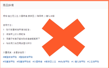 Shopee运营技巧——Listing优化之产品详情
