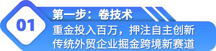 中国工厂在亚马逊一年赚 $300w，打高溢价，底气在哪？