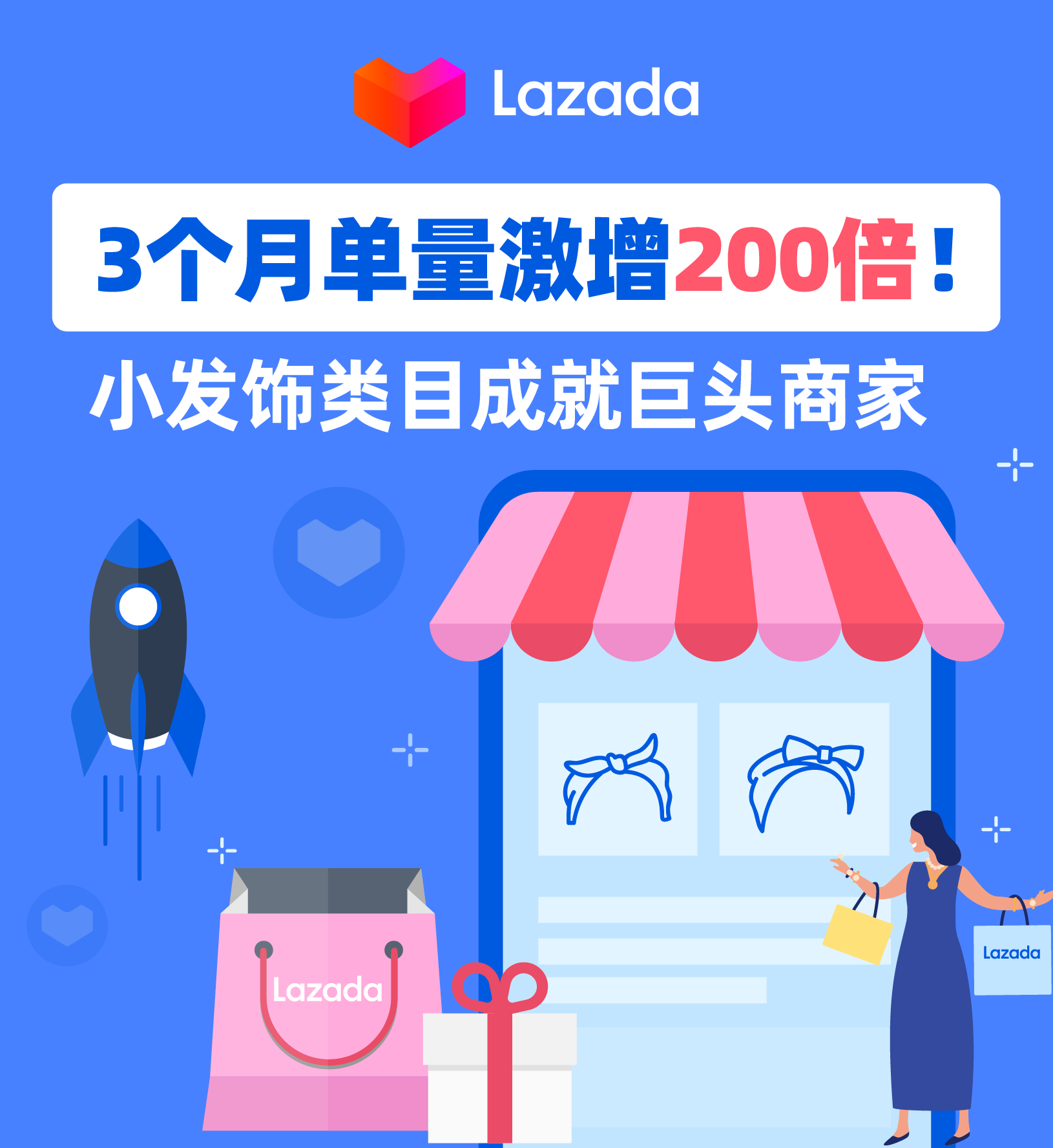 3个月单量激增200倍!小发饰类目成就巨头商家