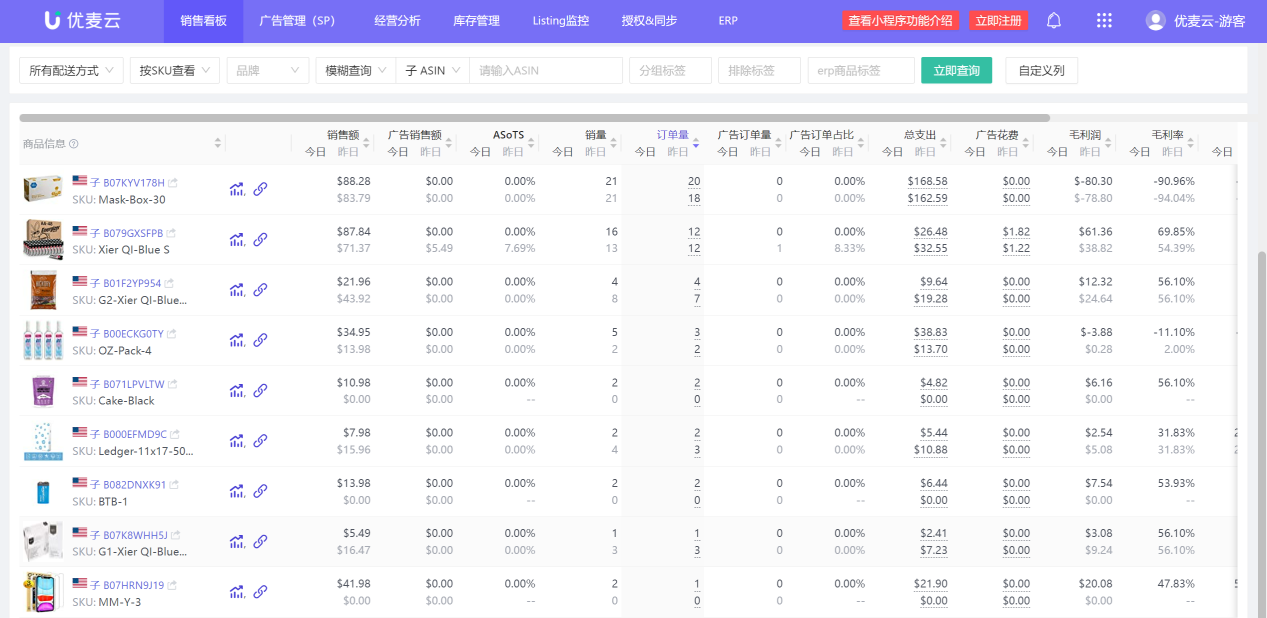 实时销售一目了然，随时查看出单情况，竟然这么好用！