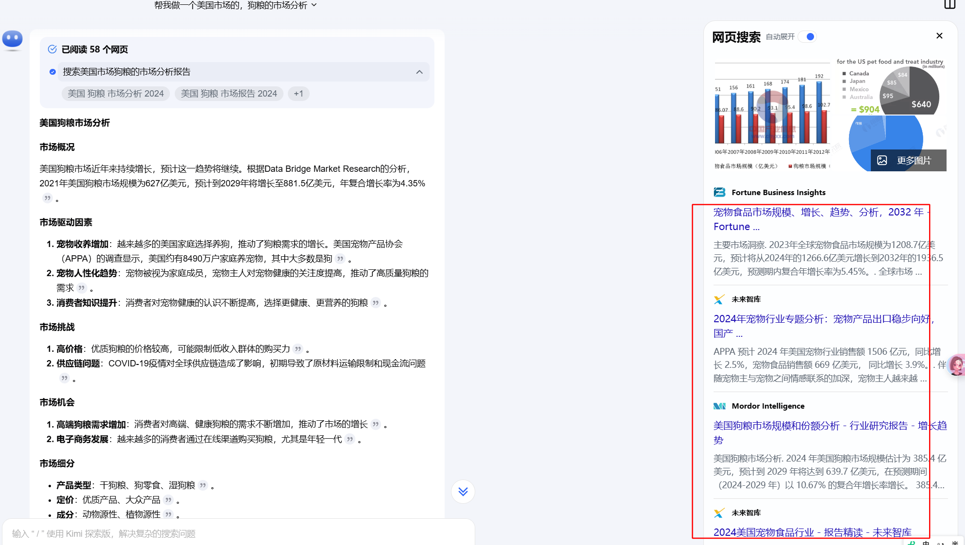 如何分析产品/项目的海外市场体量与机会