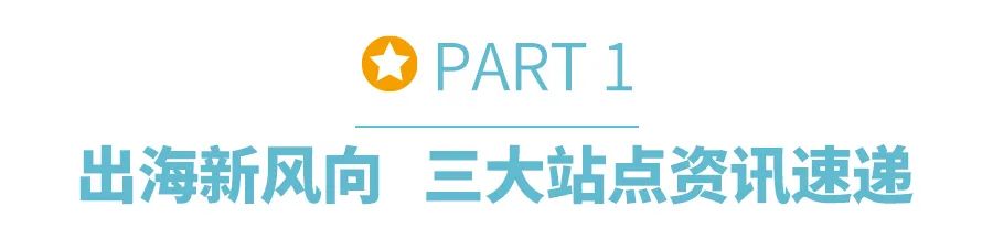 @所有卖家 这些重要消息，帮你划好重点了！