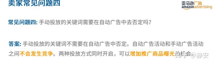 亚马逊站内广告系列4-关键词挖掘及优化 新手卖家必看