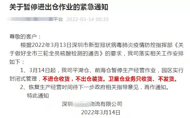 仓库停收、堆场停业、拖车受阻,深圳按下暂停键对跨境电商卖家影响有多大?