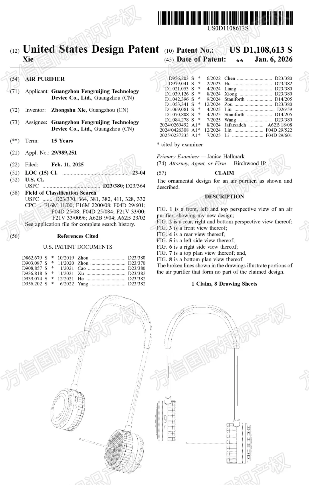 上架前先排查！美国外观专利新授权，你的产品在清单里吗？！