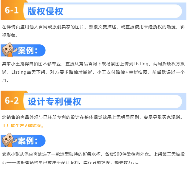 亚马逊Prime会员日临近，合规自查清单速看！