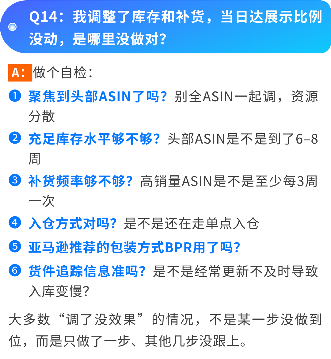 过去4周群里问爆了：Listing页面上的这个“小标识”到底怎么获取？
