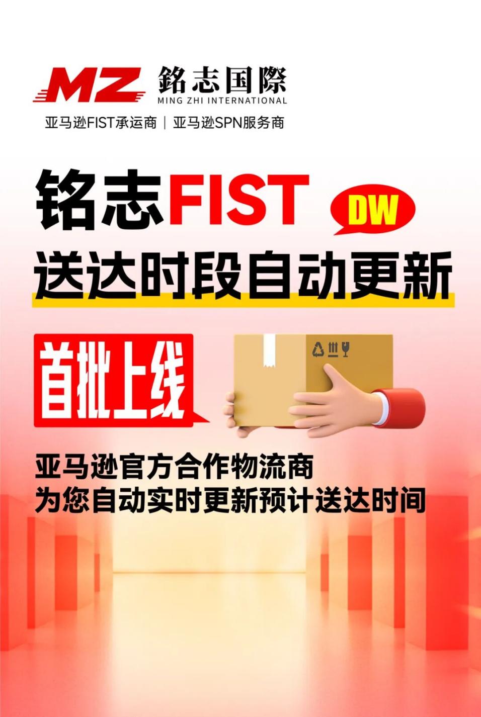 亚马逊送达时间老不准，怕被扣绩效？现在有救了！