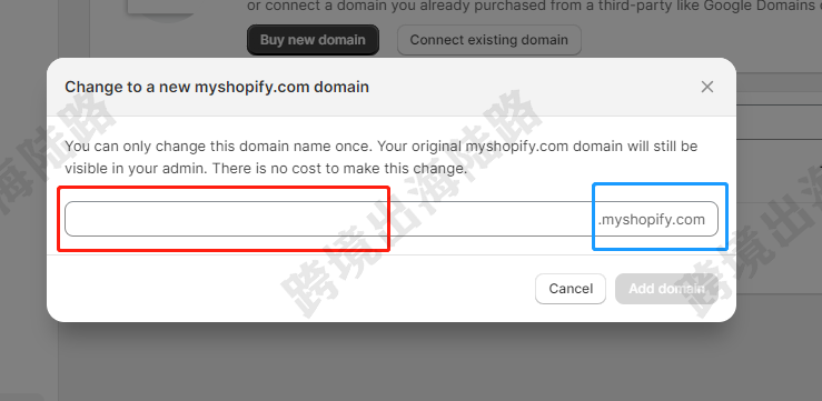 【Shopify】Shopify二级域名如何修改？