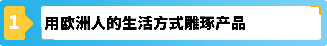 国内电商转型All in亚马逊，他靠这套硬核打法爆单欧洲！