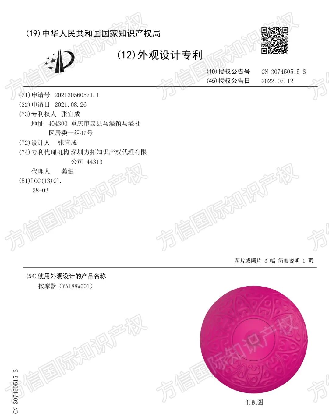 小型家用健身按摩“神器”卖爆！？热卖背后的的侵权风险，不得不防！