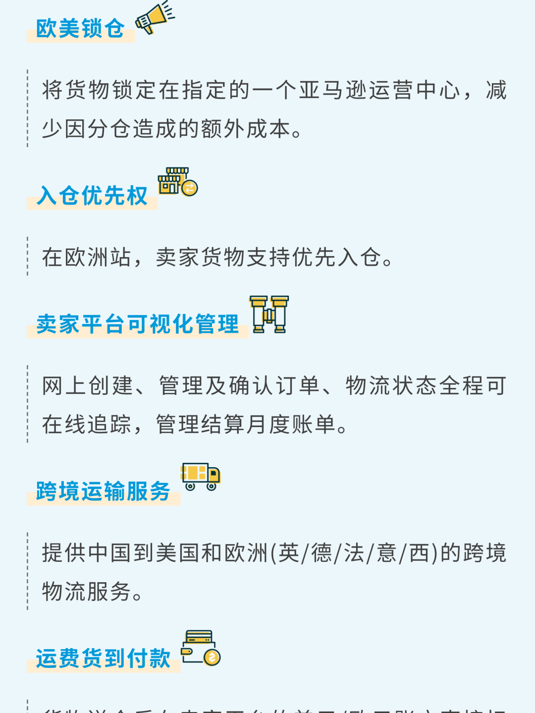 @新卖家：超详细的亚马逊供应链物流运作全攻略，速戳收藏！