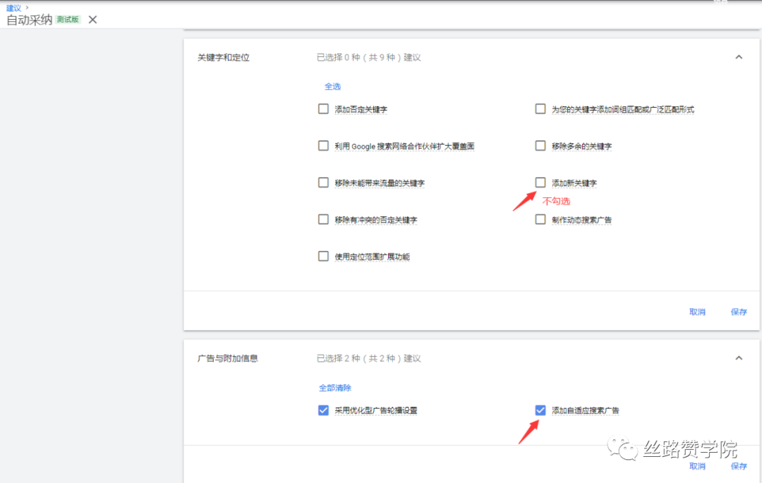 想要提升Google廣告效果？你的優(yōu)化得分是不是≥80%？