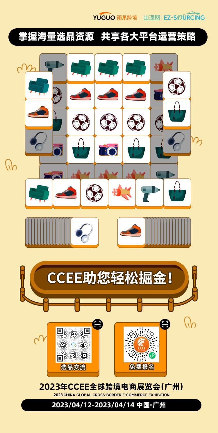 “人海”中启幕！广州CCEE首日展映挤爆“羊城”，一众卖家席地而坐……