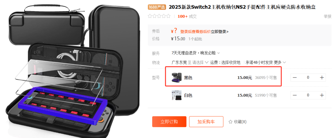 亚马逊选品热门产品解读第67期，近期月销千单的Switch周边产品收纳包市场数据分析报告