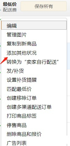 为什么越来越多的亚马逊卖家选择了自发货？