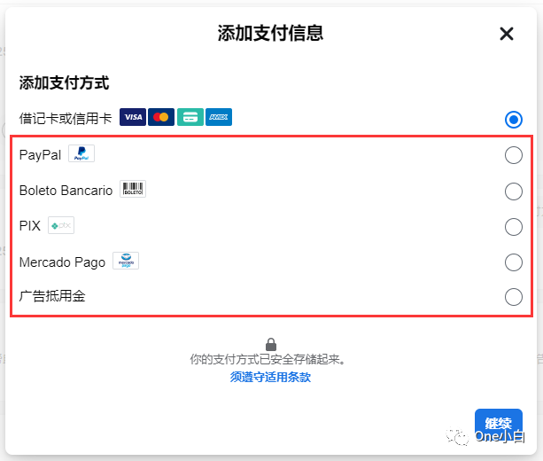 如何支付 Meta 广告费用？可接受的支付方式有哪些？