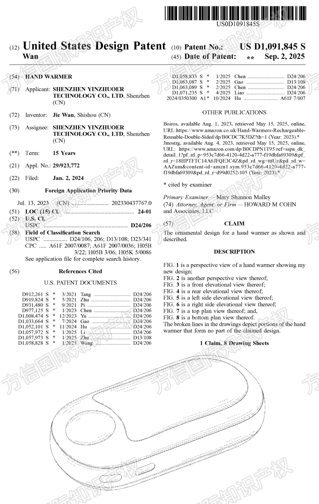 侵權(quán)無小事！40款爆品外觀新下證！有賣同款的抓緊下架！