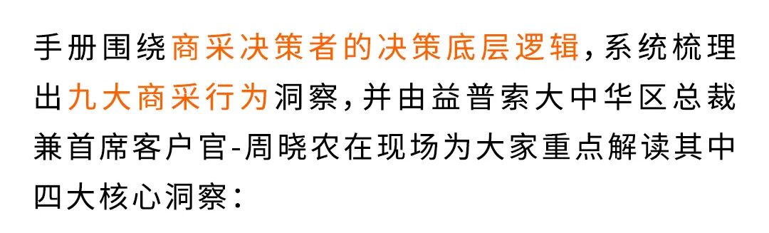 掘金37万亿商采蓝海！亚马逊发布双手册及多个新工具