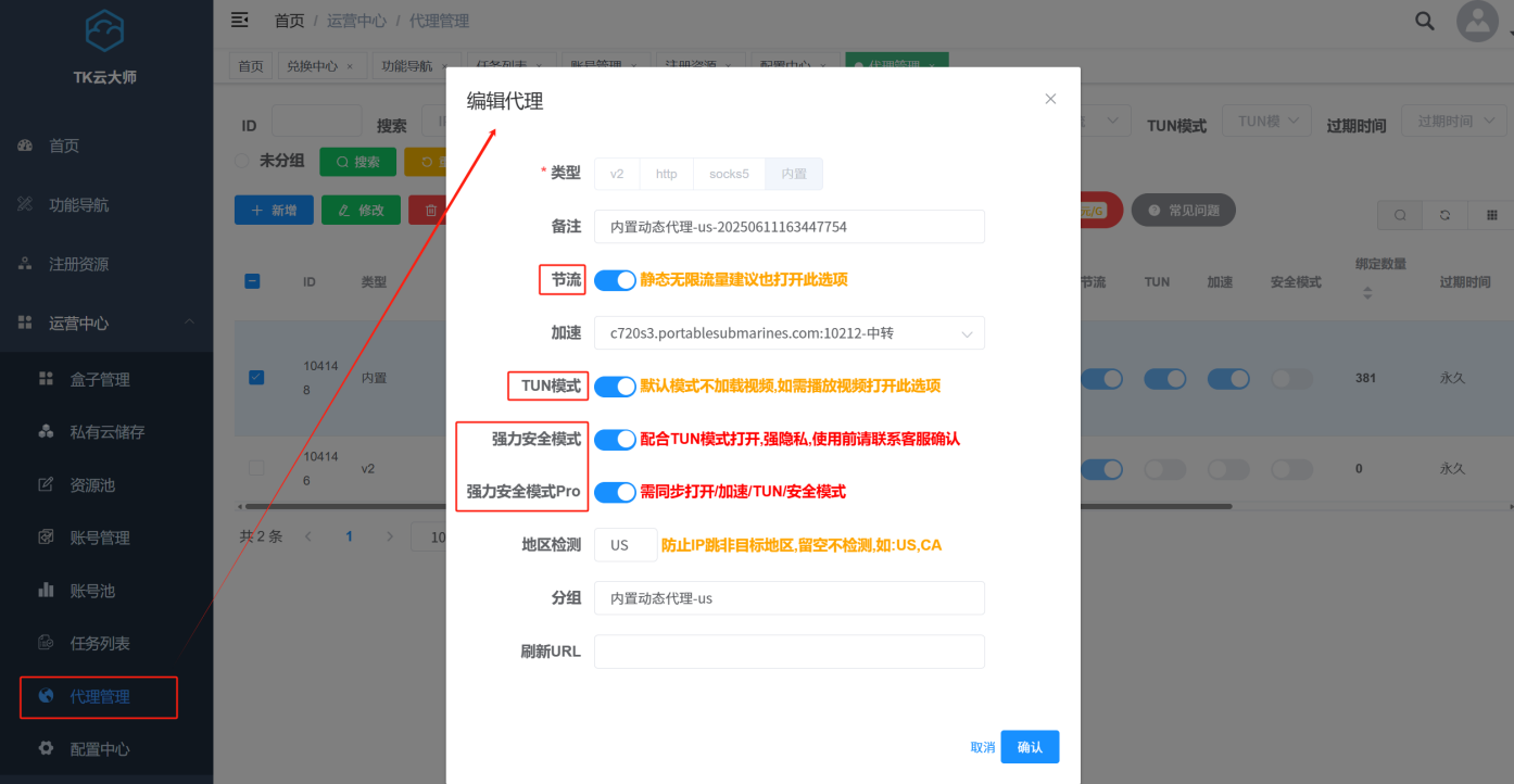 TK云大师实战指南破解跨境运营难题——TikTok多账号安全与风控规避