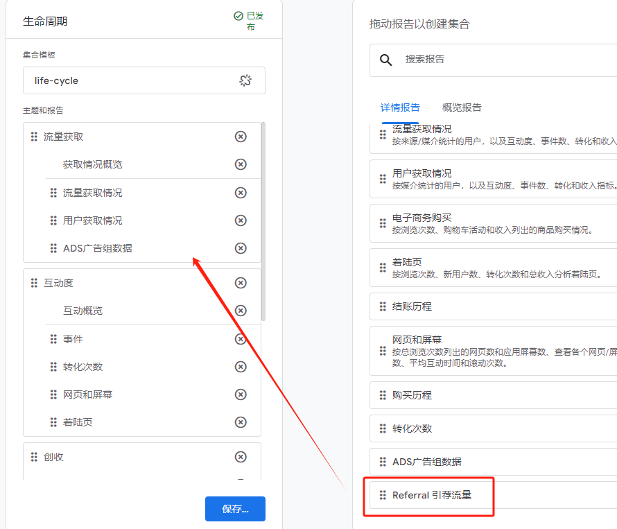 Google Analytics 4如何自定义数据报告？实操教程