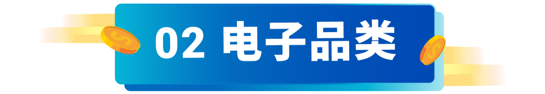Shopee下半年热卖趋势&类目推荐抢先看, 稳站爆单起跑线!