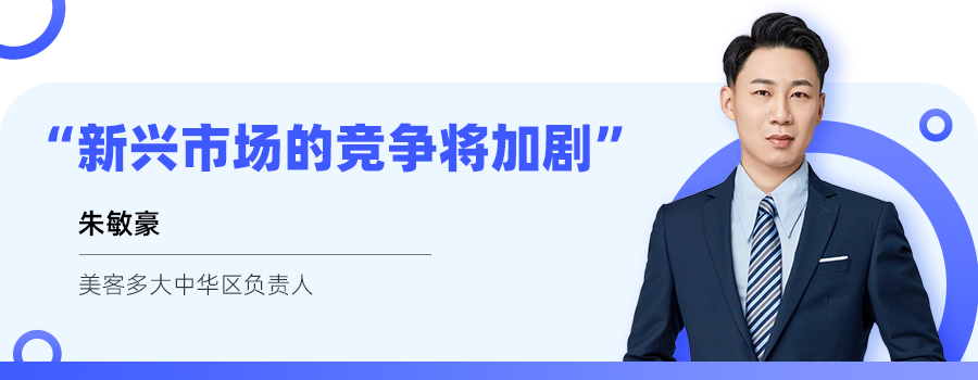 2023路在何方？五位中國(guó)出海者如是說