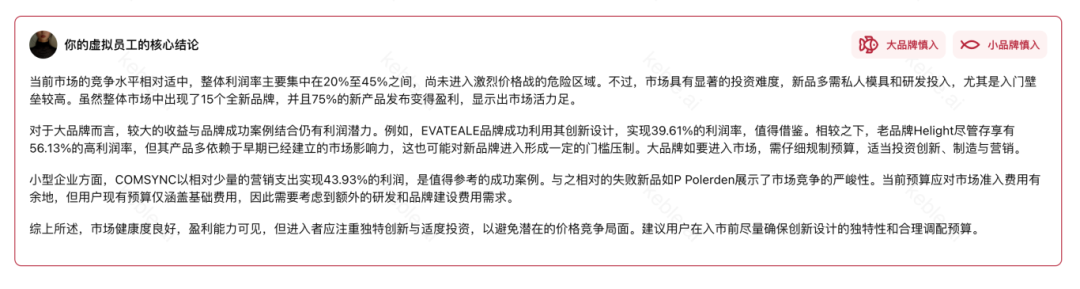睡眠｜一个永远不会过时的选品方向